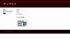 What Web-shop.ne.jp website looked like in 2013 (11 years ago)