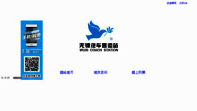 What Wx8s.cn website looked like in 2013 (12 years ago)