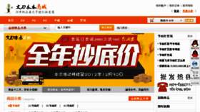 What Wendaomushui.com website looked like in 2013 (11 years ago)