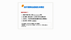 What Weikanghuxiji.com website looked like in 2013 (11 years ago)