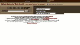What Wehewehe.org website looked like in 2013 (11 years ago)