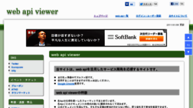 What Webapi.biz website looked like in 2013 (11 years ago)