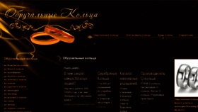 What Wrings.ru website looked like in 2013 (11 years ago)