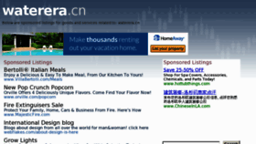 What Waterera.cn website looked like in 2013 (11 years ago)