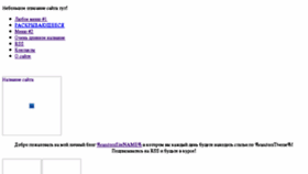 What Woop.ru website looked like in 2013 (12 years ago)