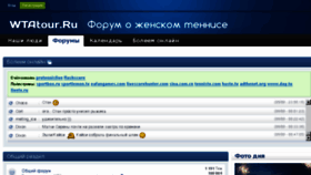 What Wtatour.ru website looked like in 2013 (10 years ago)