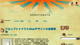 What Webutubutu.com website looked like in 2013 (10 years ago)