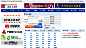 What Wuhanjob.com website looked like in 2013 (10 years ago)
