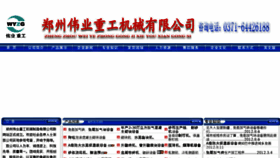 What Weiyezg.com website looked like in 2013 (10 years ago)