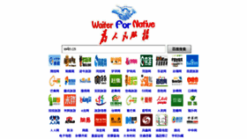 What W4n.cn website looked like in 2013 (10 years ago)