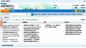 What Weikanghuxiji.com website looked like in 2013 (10 years ago)