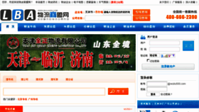 What Wuliu500.com website looked like in 2013 (10 years ago)