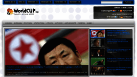 What Worldcup.sportal.bg website looked like in 2013 (10 years ago)