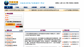 What Win178.cn website looked like in 2014 (11 years ago)