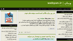 What Webyan.ir website looked like in 2014 (10 years ago)