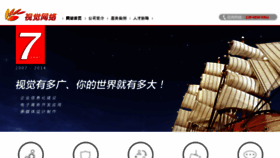What Webui.com.cn website looked like in 2014 (10 years ago)