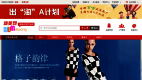 What Wumeiwang.com website looked like in 2014 (10 years ago)
