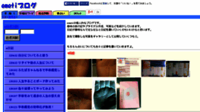 What Ww3.jp website looked like in 2014 (10 years ago)