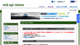 What Webapi.biz website looked like in 2014 (10 years ago)