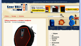 What Web-grand.ru website looked like in 2014 (10 years ago)