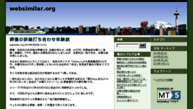 What Websimilar.org website looked like in 2014 (10 years ago)