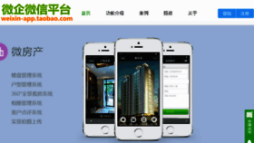 What Weiqimobile.com website looked like in 2014 (12 years ago)