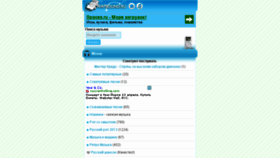 What Wapsound.ru website looked like in 2014 (10 years ago)