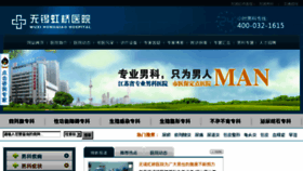 What Wxhongqiao.com website looked like in 2014 (10 years ago)