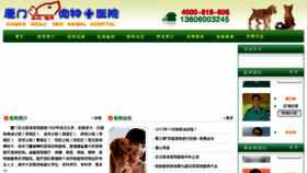 What Wj-pethome.cn website looked like in 2014 (10 years ago)