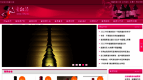 What Wiwine.cn website looked like in 2014 (9 years ago)