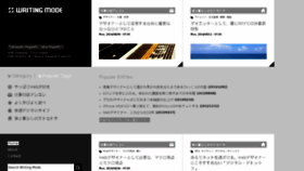 What Writing-mode.com website looked like in 2014 (11 years ago)