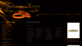 What Wrings.ru website looked like in 2014 (9 years ago)
