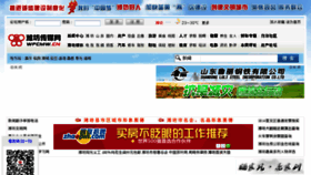 What Wfcmw.cn website looked like in 2014 (11 years ago)