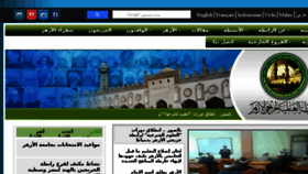 What Waag-azhar.org website looked like in 2014 (9 years ago)