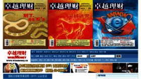 What Wisemoney.cn website looked like in 2014 (9 years ago)