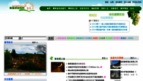 What Winetour.cn website looked like in 2014 (9 years ago)