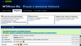 What Wtatour.ru website looked like in 2014 (9 years ago)