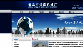 What Wfhengxin.com website looked like in 2014 (9 years ago)