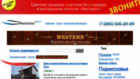 What Westar.ru website looked like in 2014 (10 years ago)