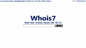 What Whois.vu website looked like in 2014 (9 years ago)