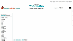 What Wooribaby.co.kr website looked like in 2014 (9 years ago)