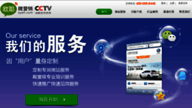 What Weixin.oyell.com website looked like in 2014 (9 years ago)