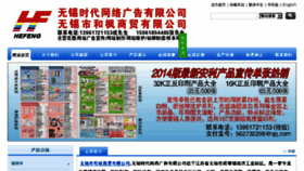 What Wxhefeng.com website looked like in 2015 (9 years ago)