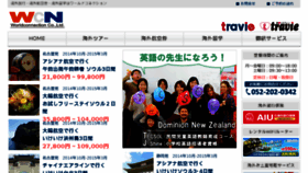 What Wcn.co.jp website looked like in 2015 (9 years ago)