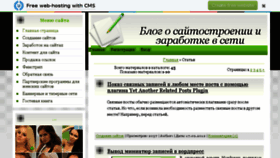 What Webgir.ru website looked like in 2015 (9 years ago)