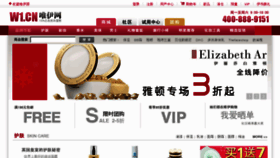 What Weyii.cn website looked like in 2011 (15 years ago)