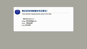 What Wennei.com website looked like in 2015 (11 years ago)