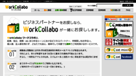 What Workcollabo.com website looked like in 2015 (9 years ago)