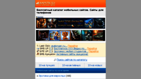What Wap-net.ru website looked like in 2015 (9 years ago)