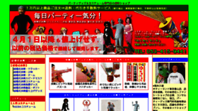 What Wakuwakuland.jp website looked like in 2015 (9 years ago)
